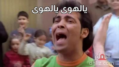 ميم من فيلم لخمة راس