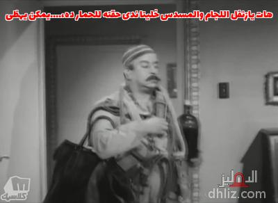 ميم من فيلم آه من حواء