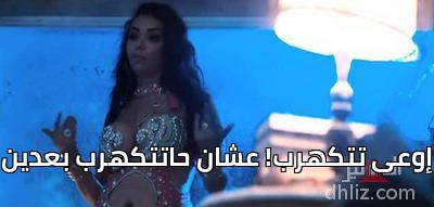 إوعى تتكهرب عشان حاتتكهرب بعدين ميم من فيلم حديد كاميليا 2 الدهليز قاعدة بيانات السينما المصرية والفنانين