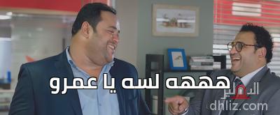 ميم من فيلم بنك الحظ