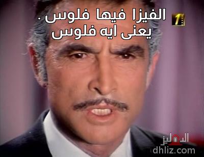 ميم من فيلم رحلة العمر