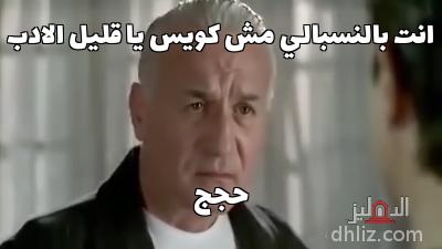 ميم من فيلم 45 يوم