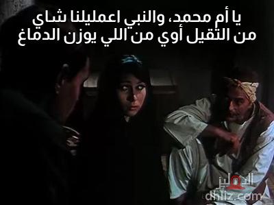 ميم من فيلم الأرض