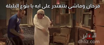 ميم من فيلم الحرب العالمية الثالثة